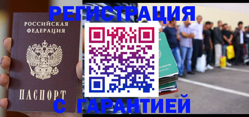 временная регистрация госуслуги в Щёлково